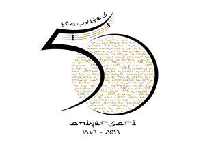 logo-saudites-50-aniversari